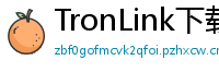 TronLink下载安装教程